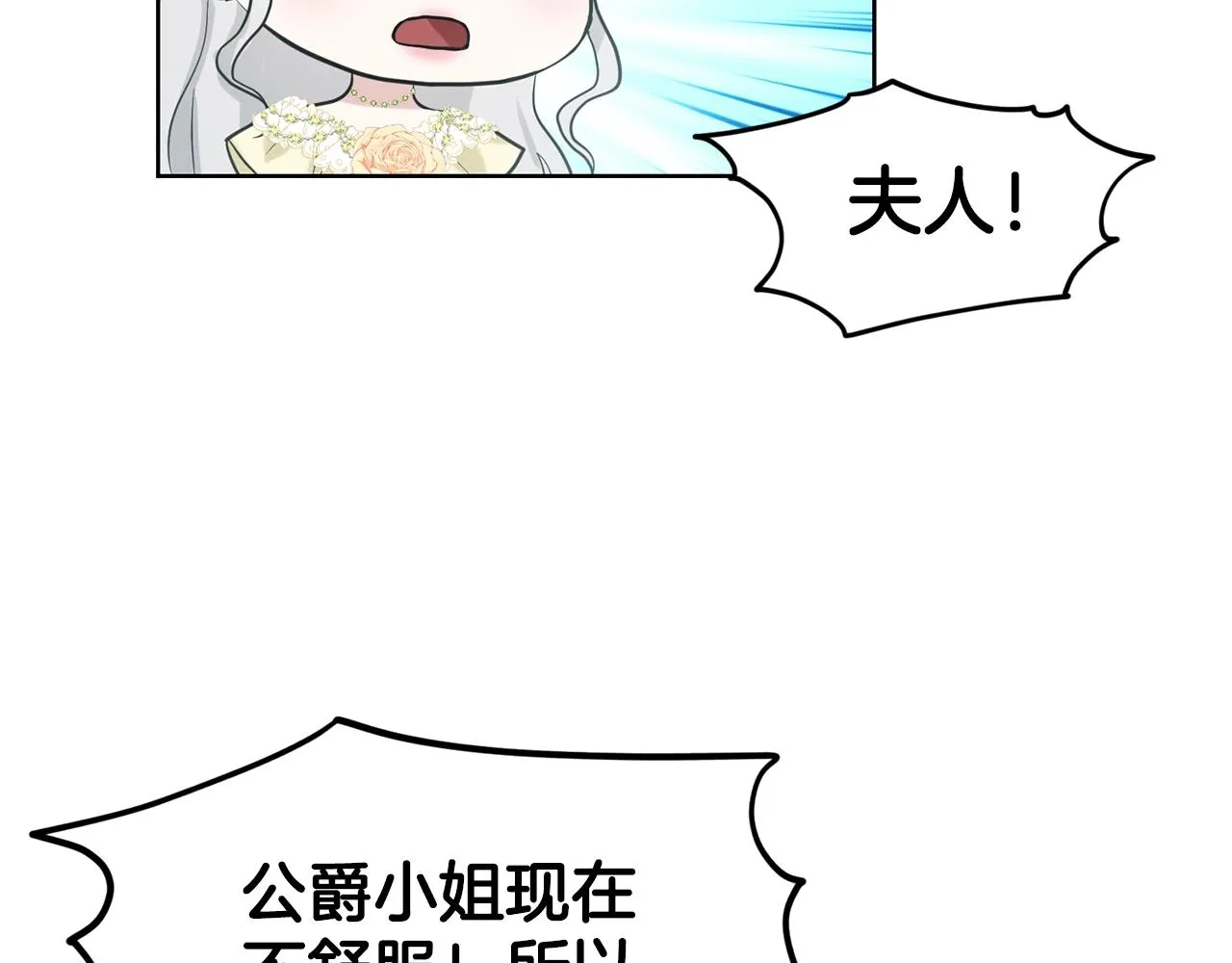 第25话 天降大任？ 第126页