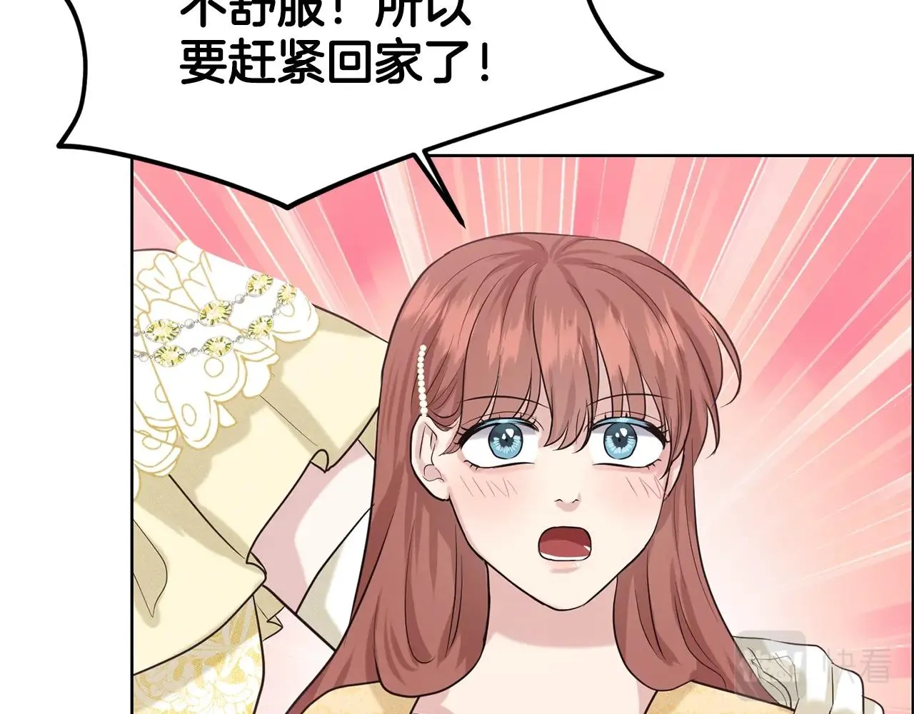 第25话 天降大任？ 第127页