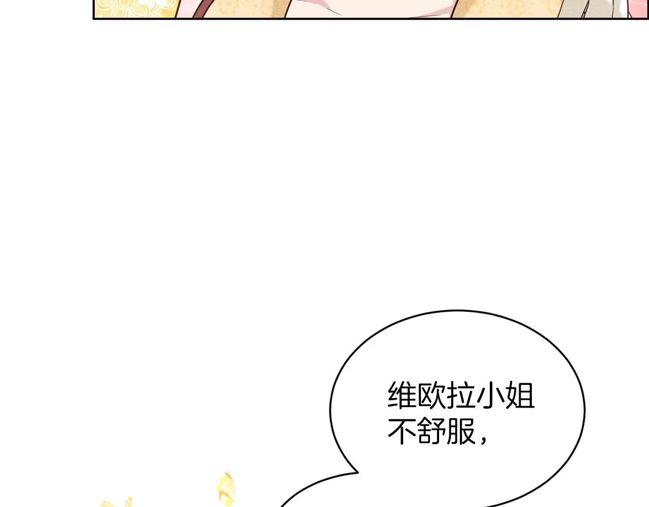 第25话 天降大任？ 第128页