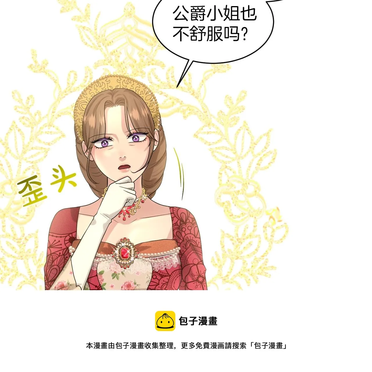 第25话 天降大任？ 第129页