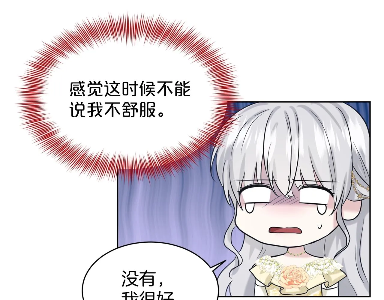 第25话 天降大任？ 第131页