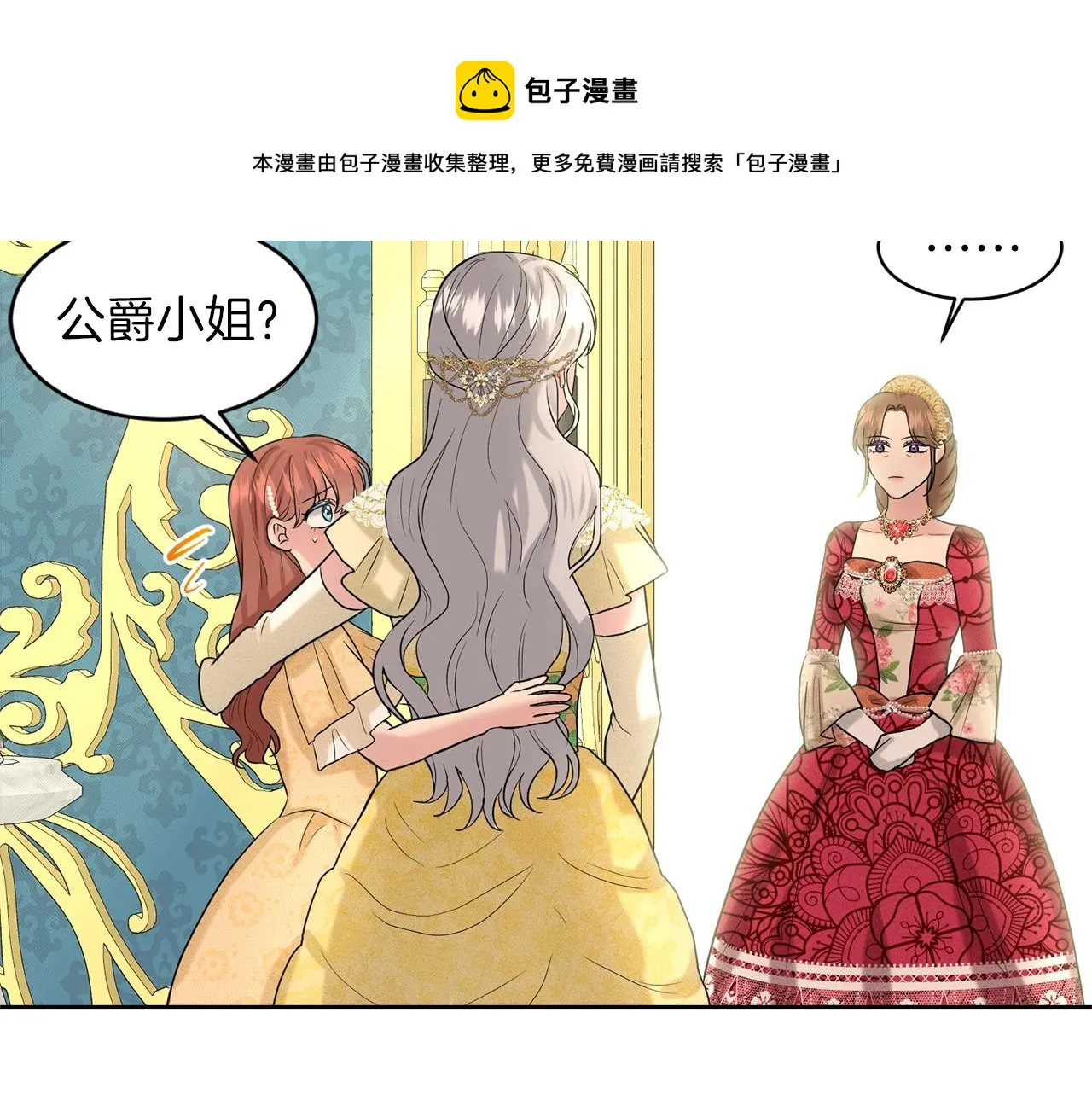 第25话 天降大任？ 第133页