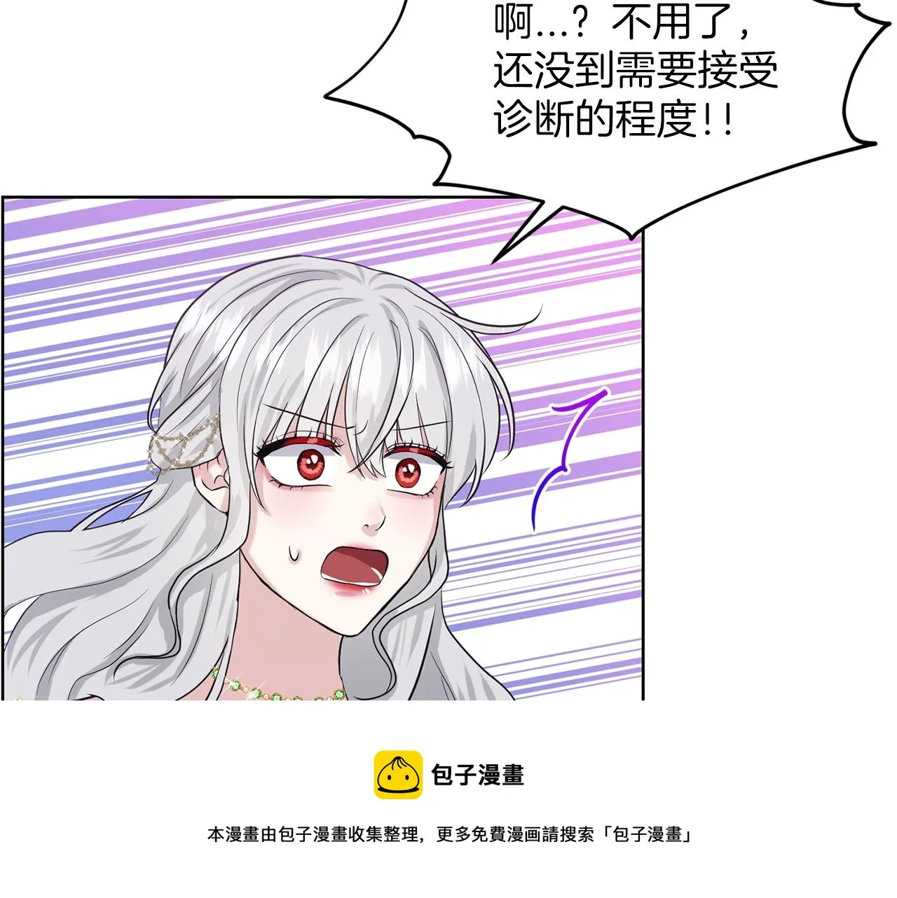 第25话 天降大任？ 第137页
