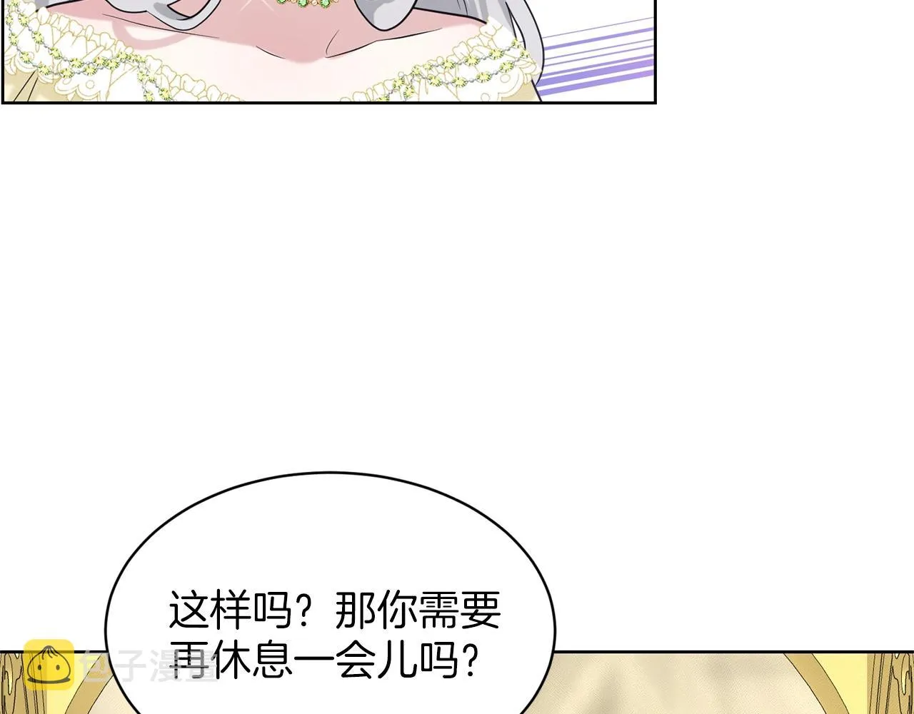 第25话 天降大任？ 第138页