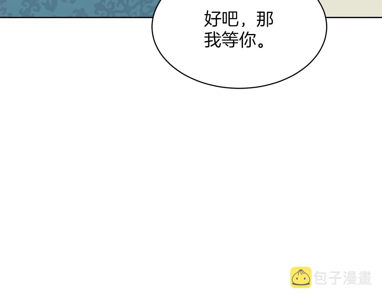 第25话 天降大任？ 第143页
