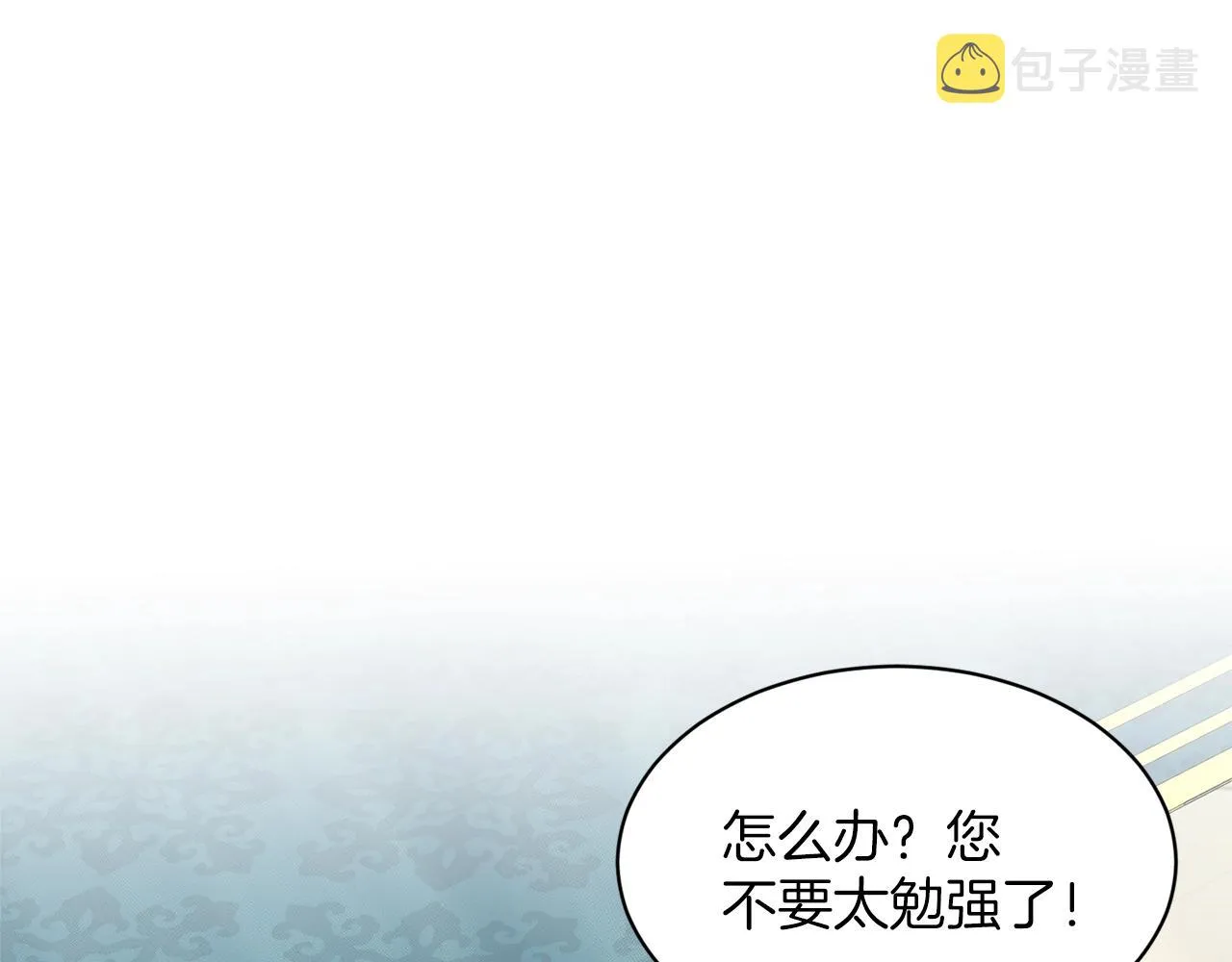 第25话 天降大任？ 第146页