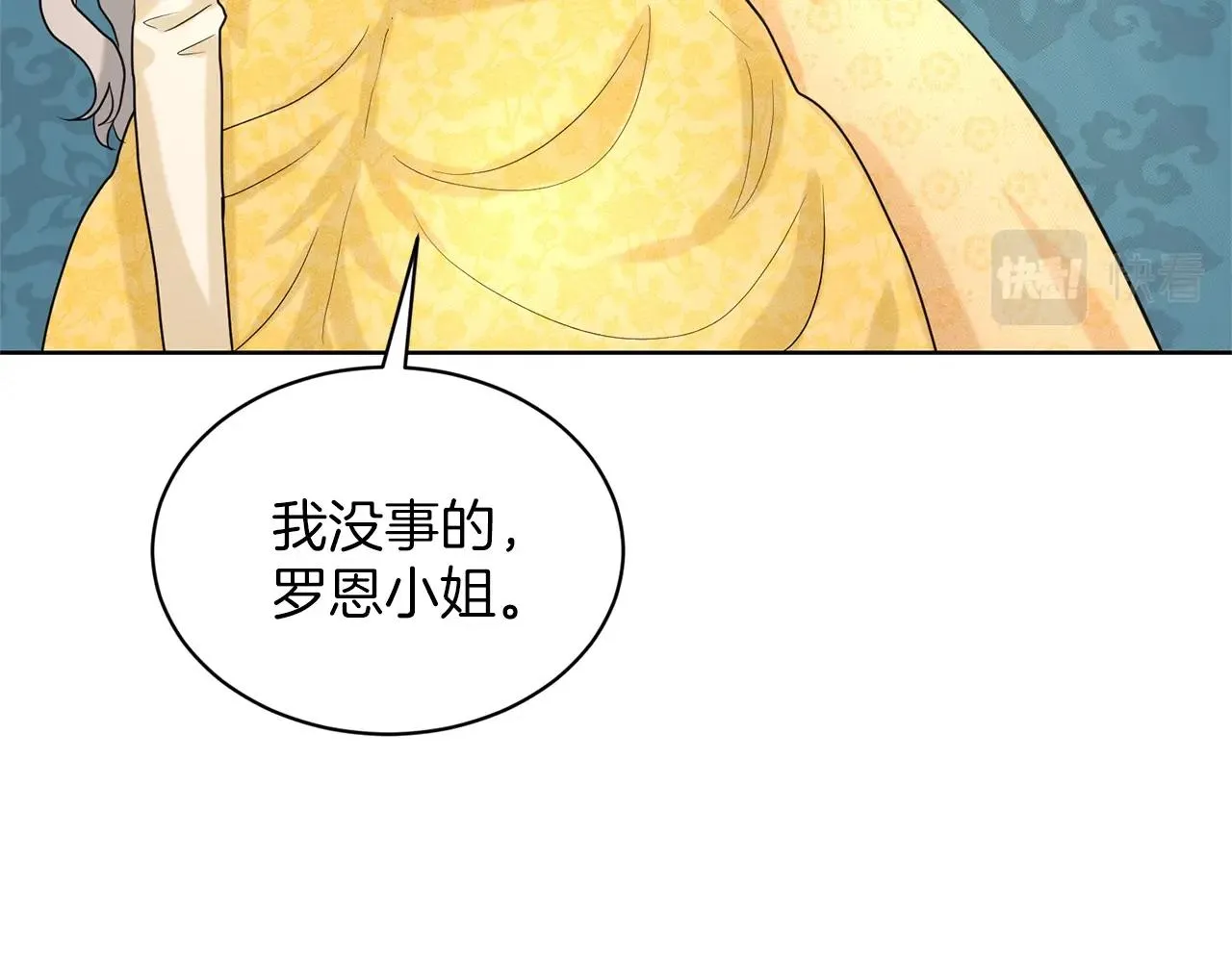 第25话 天降大任？ 第148页