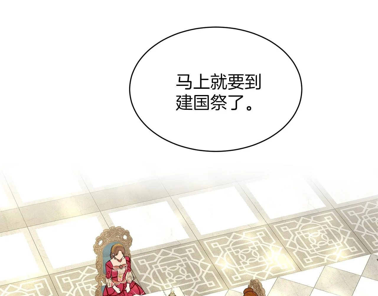 第25话 天降大任？ 第150页