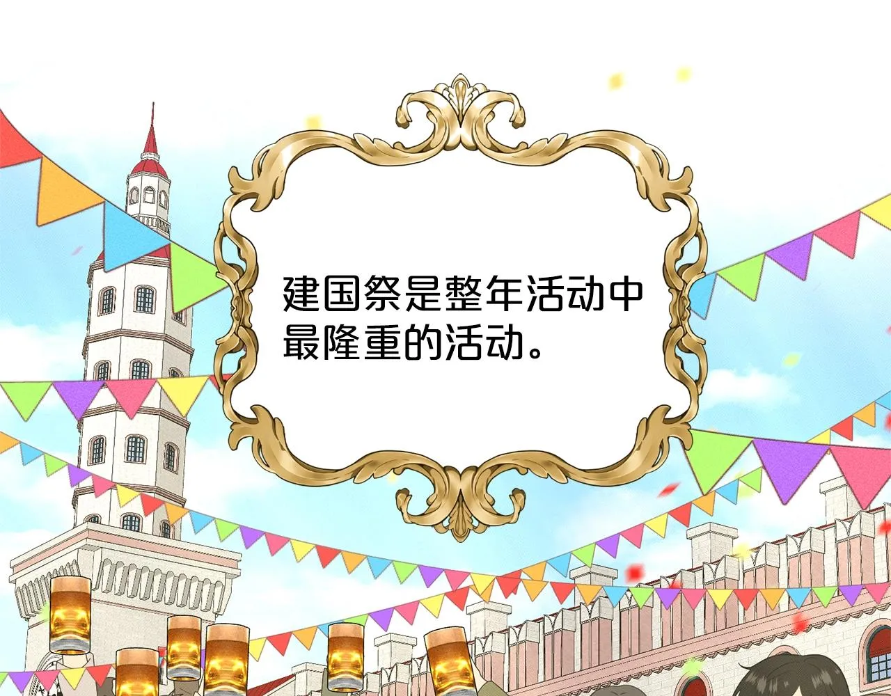第25话 天降大任？ 第155页