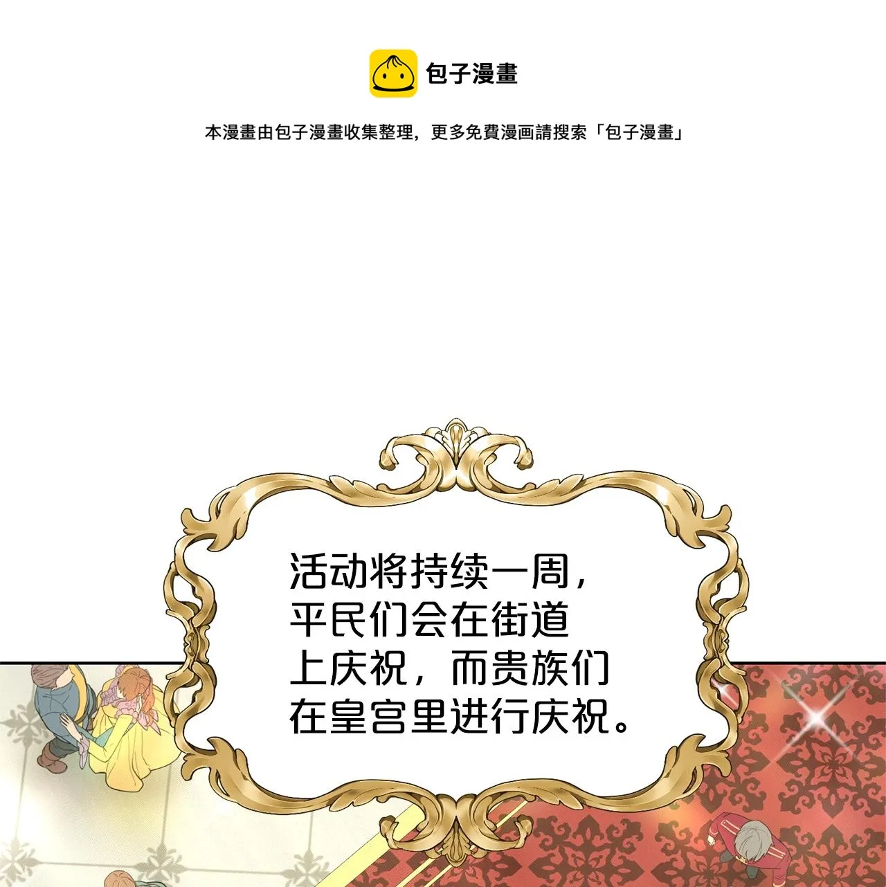 第25话 天降大任？ 第157页