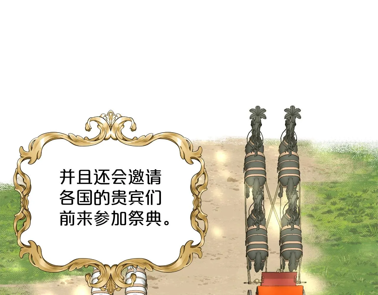 第25话 天降大任？ 第159页