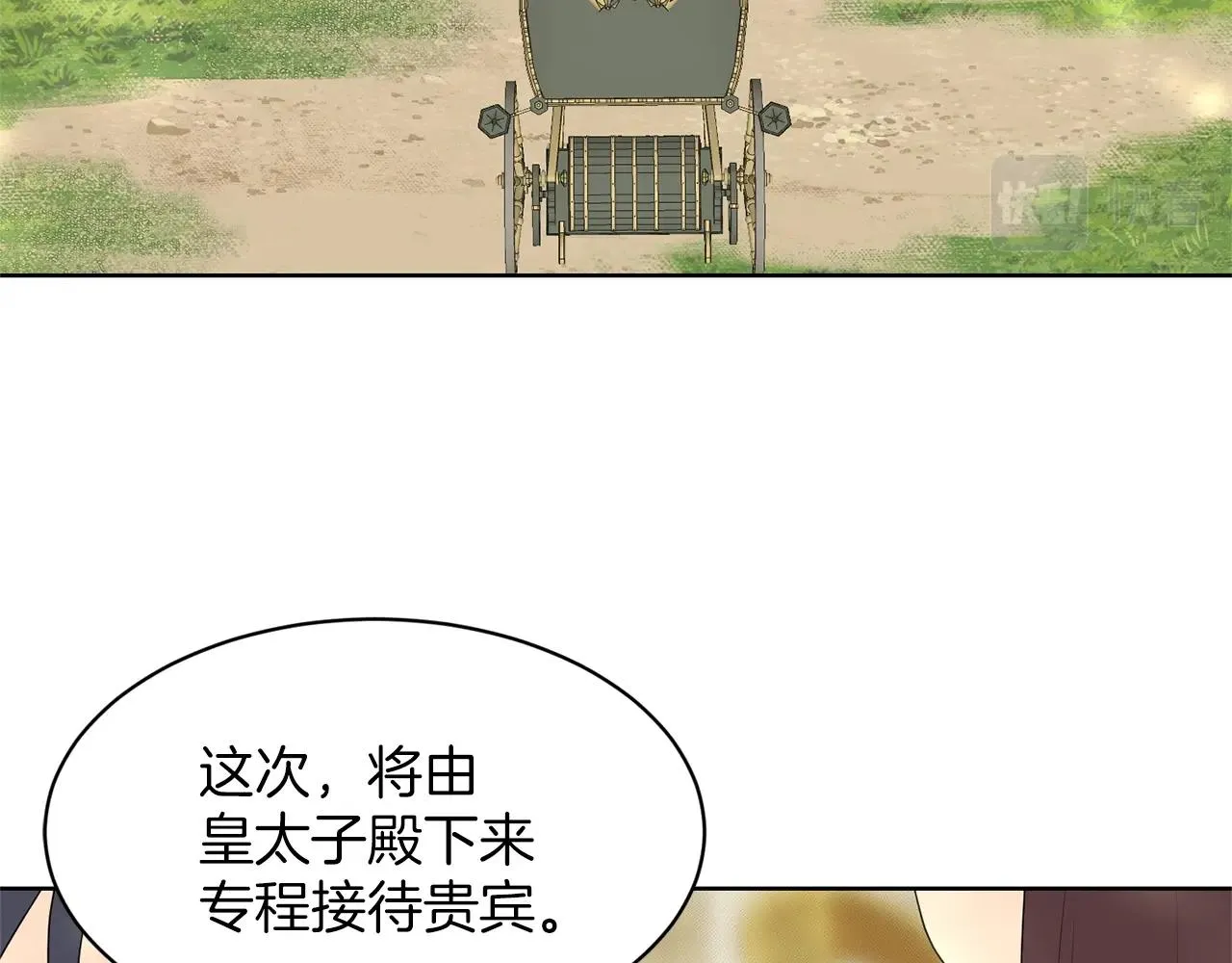 第25话 天降大任？ 第162页