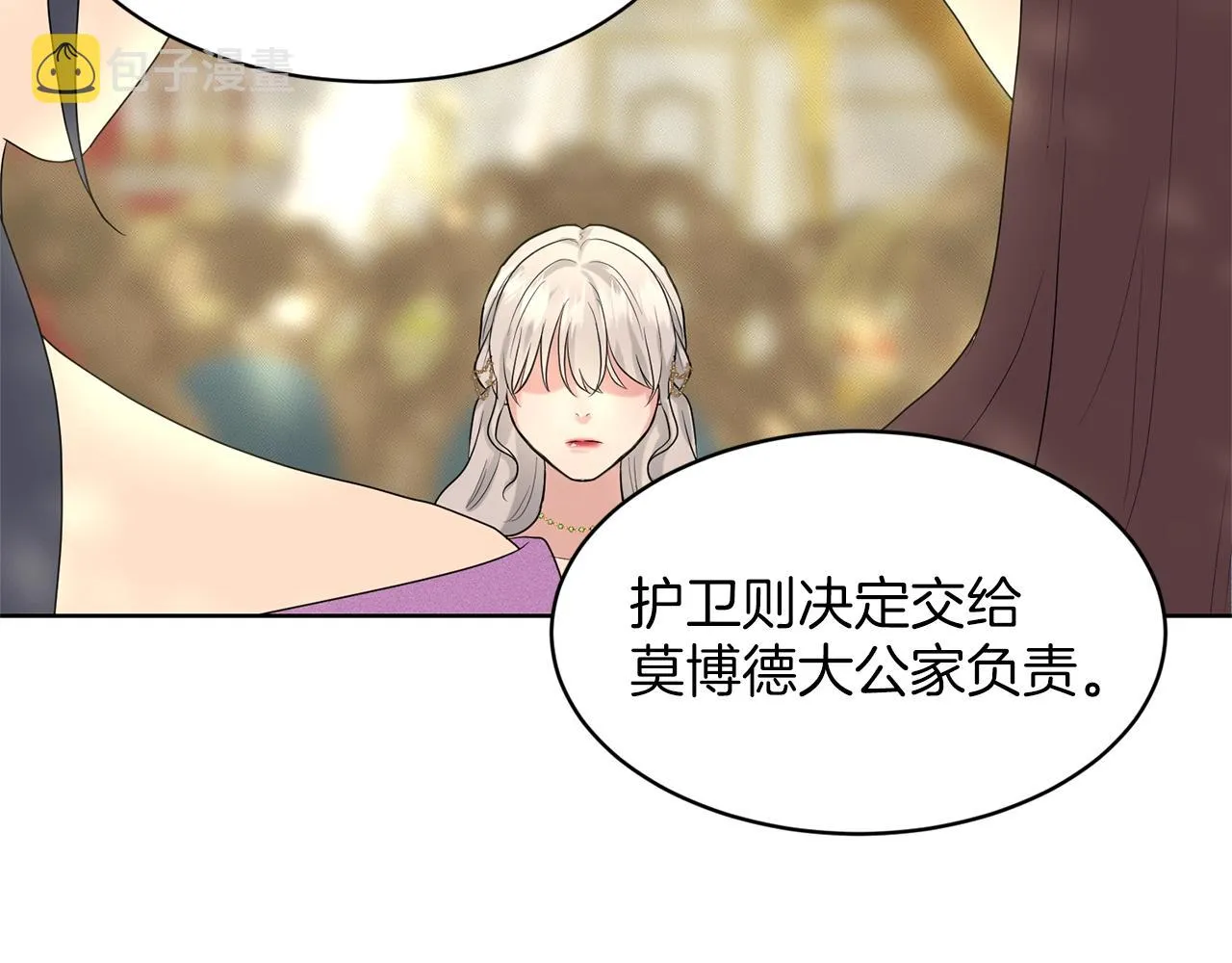 第25话 天降大任？ 第163页