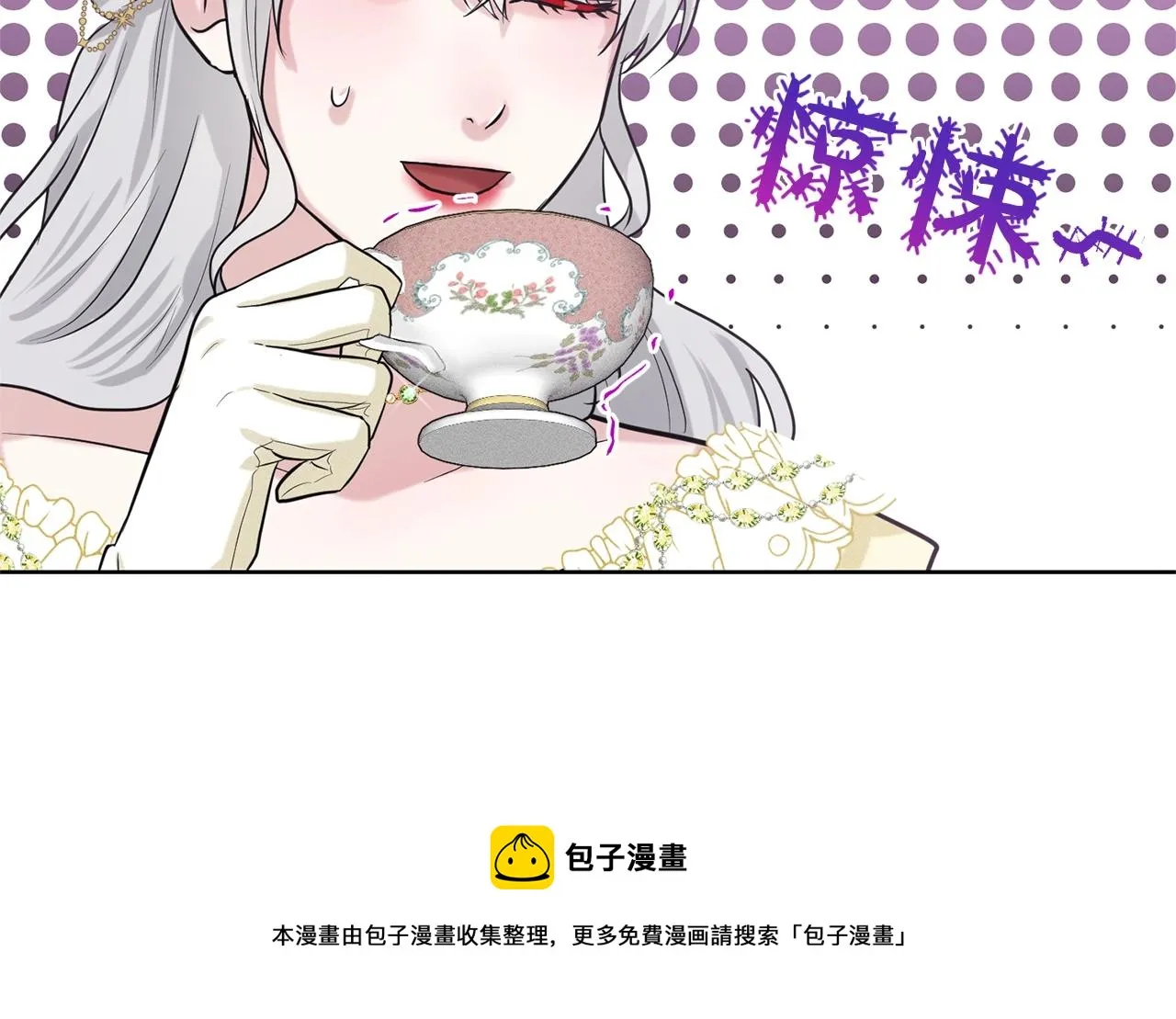 第25话 天降大任？ 第165页