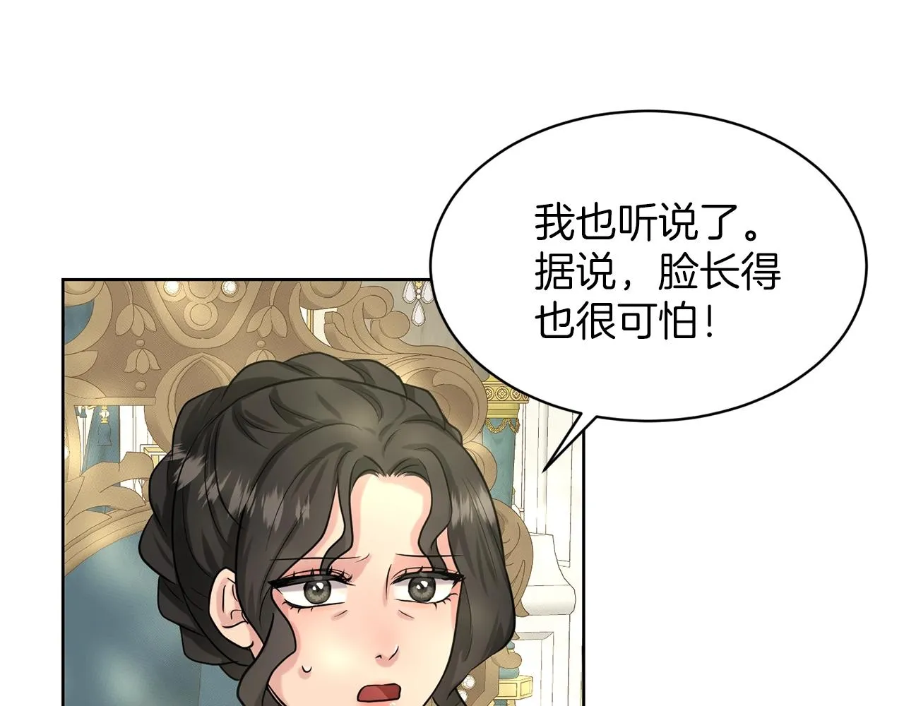 第25话 天降大任？ 第168页