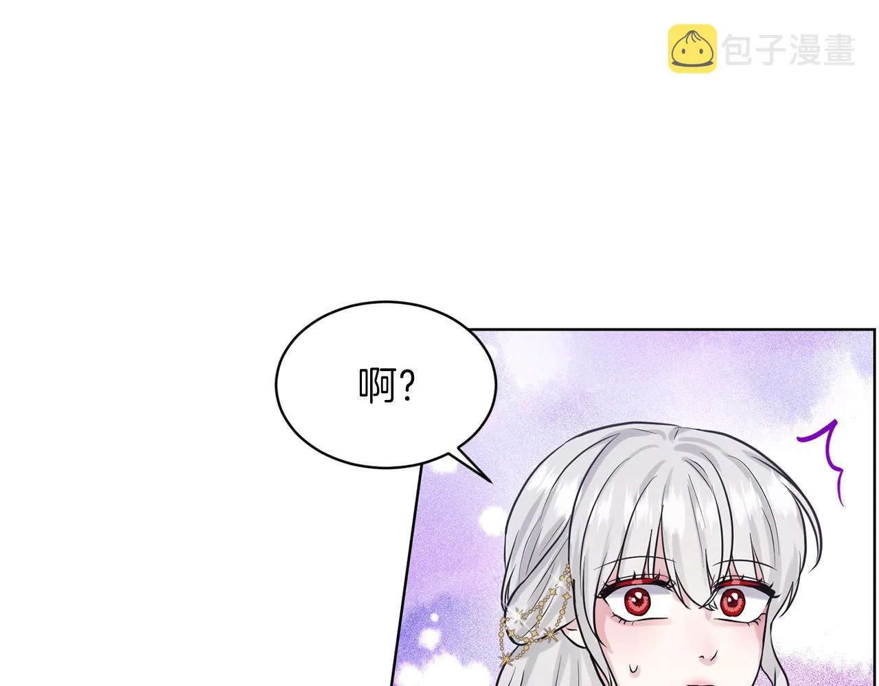 第25话 天降大任？ 第172页