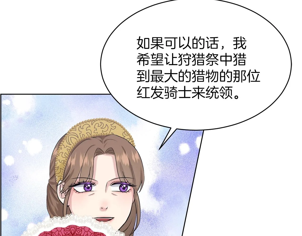 第25话 天降大任？ 第174页