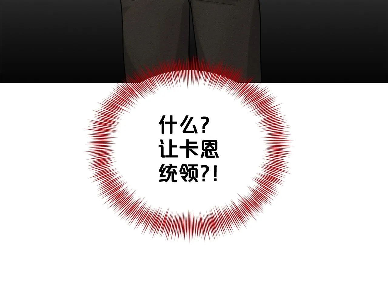 第25话 天降大任？ 第178页