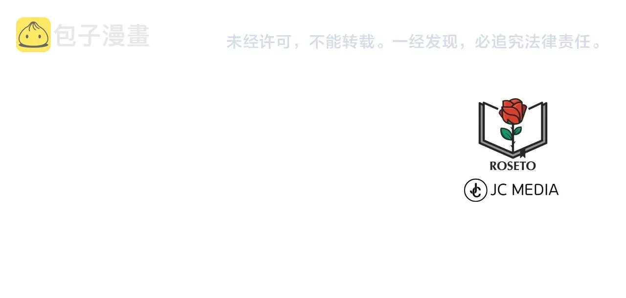 第25话 天降大任？ 第179页