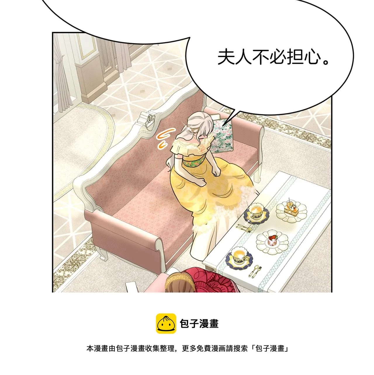 第25话 天降大任？ 第181页