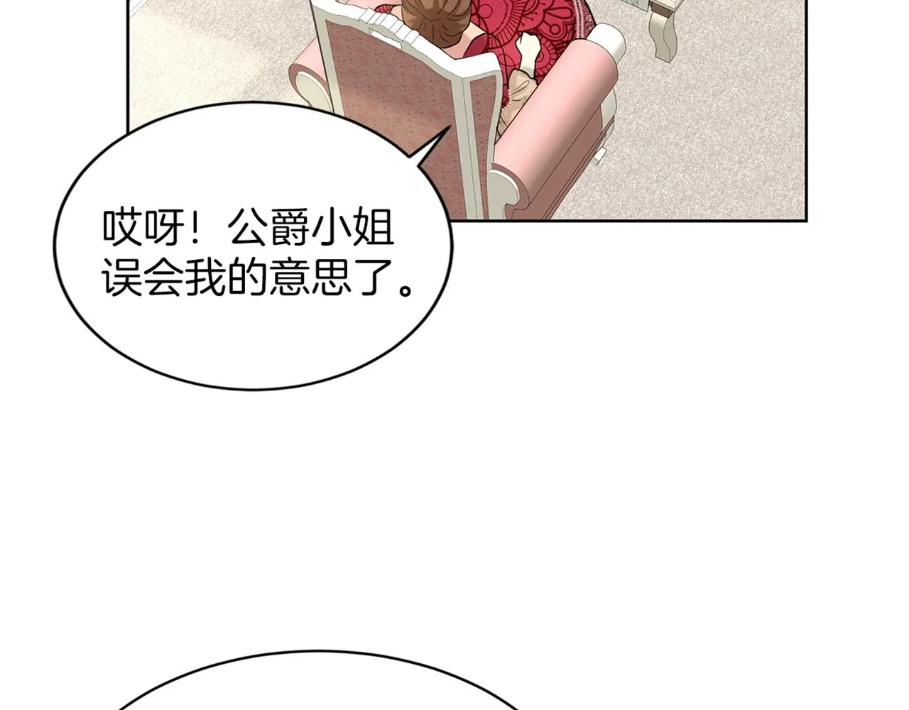 第25话 天降大任？ 第182页