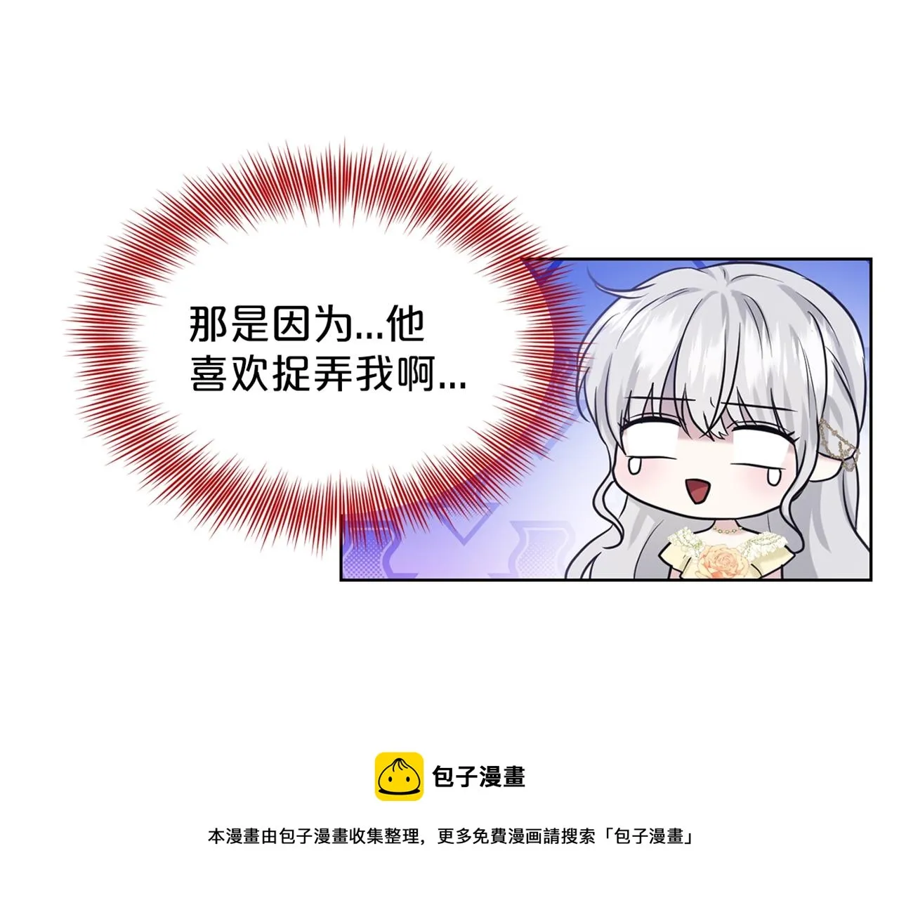 第25话 天降大任？ 第185页
