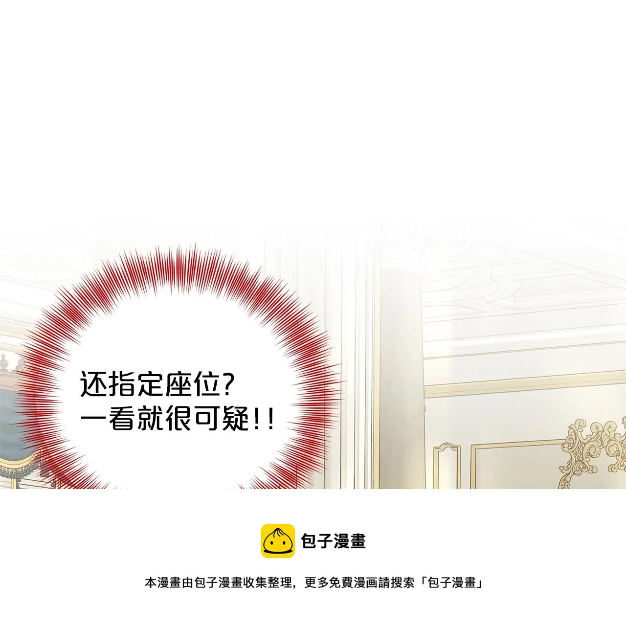 第24话 上课！ 第5页