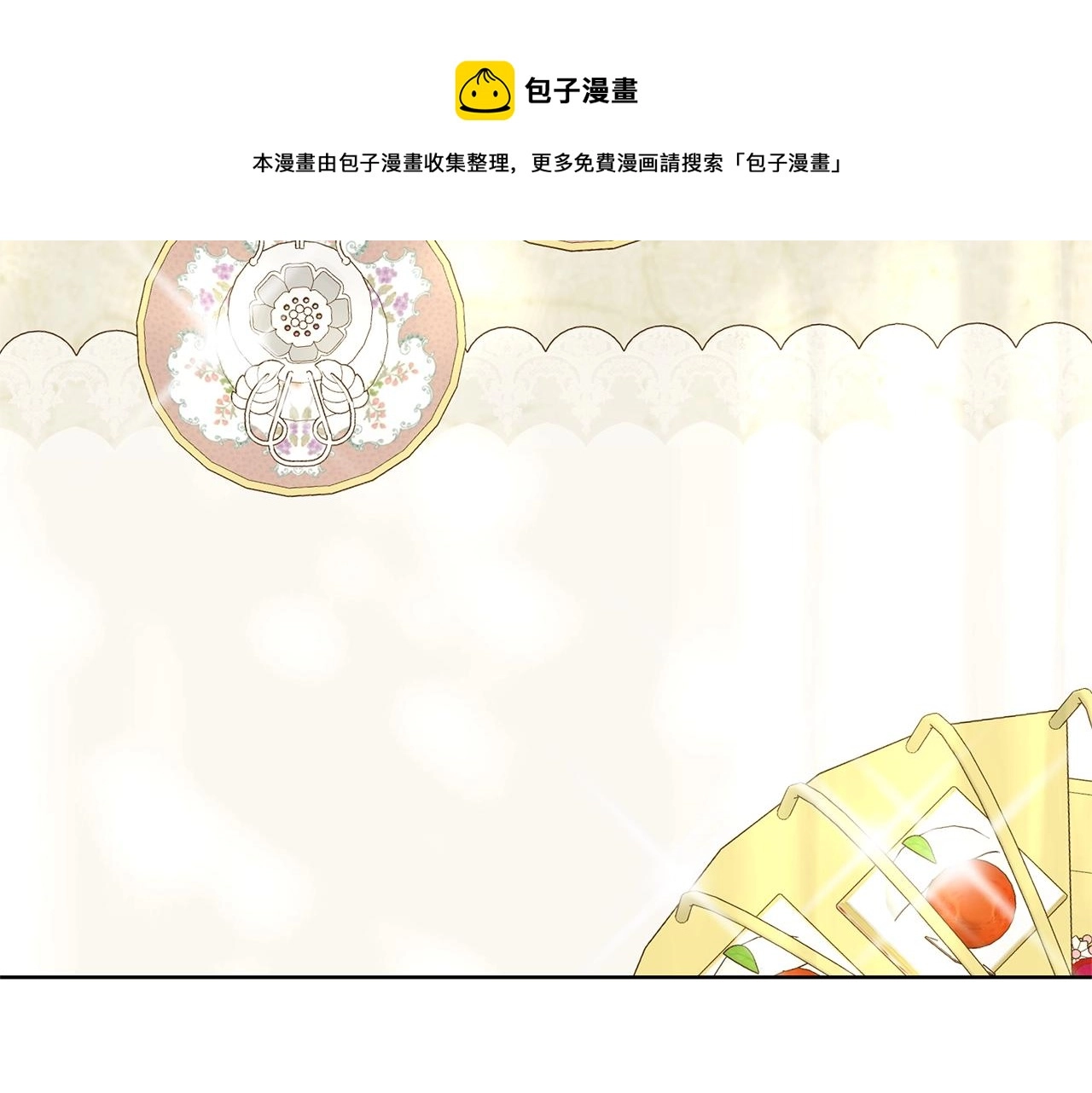 第24话 上课！ 第13页