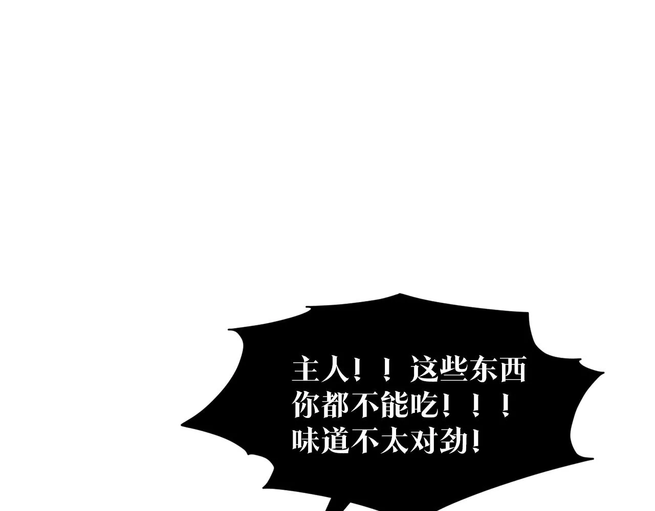 第24话 上课！ 第14页