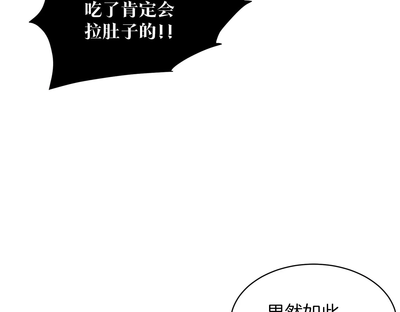 第24话 上课！ 第16页