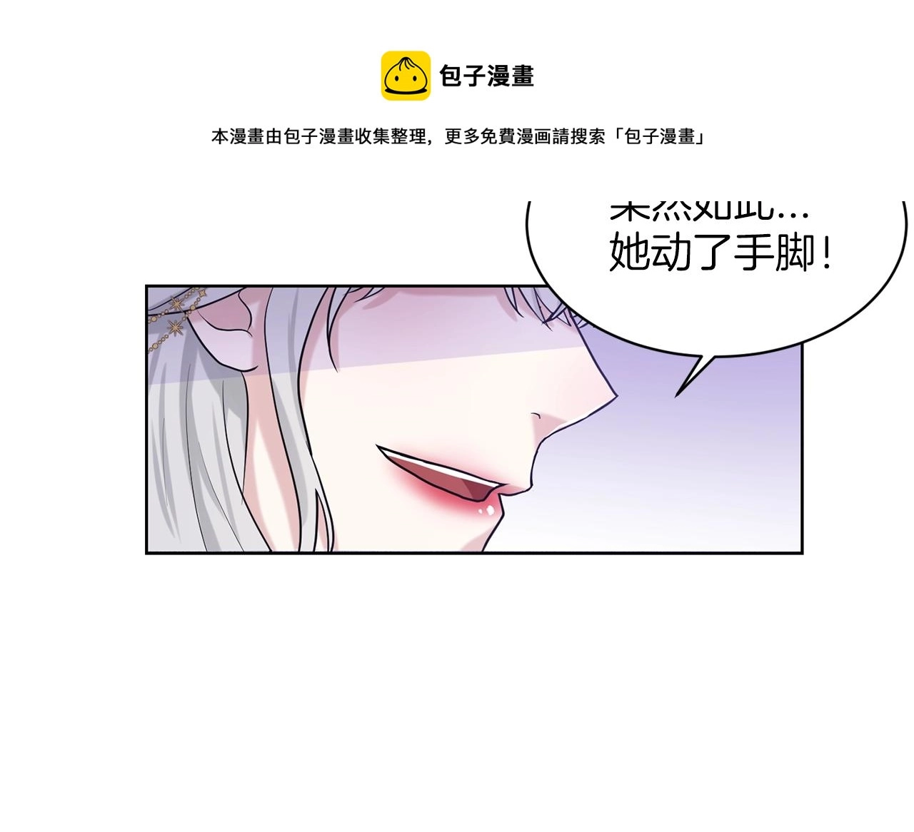 第24话 上课！ 第17页