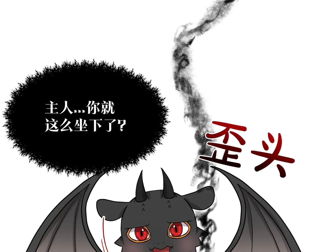 第24话 上课！ 第20页