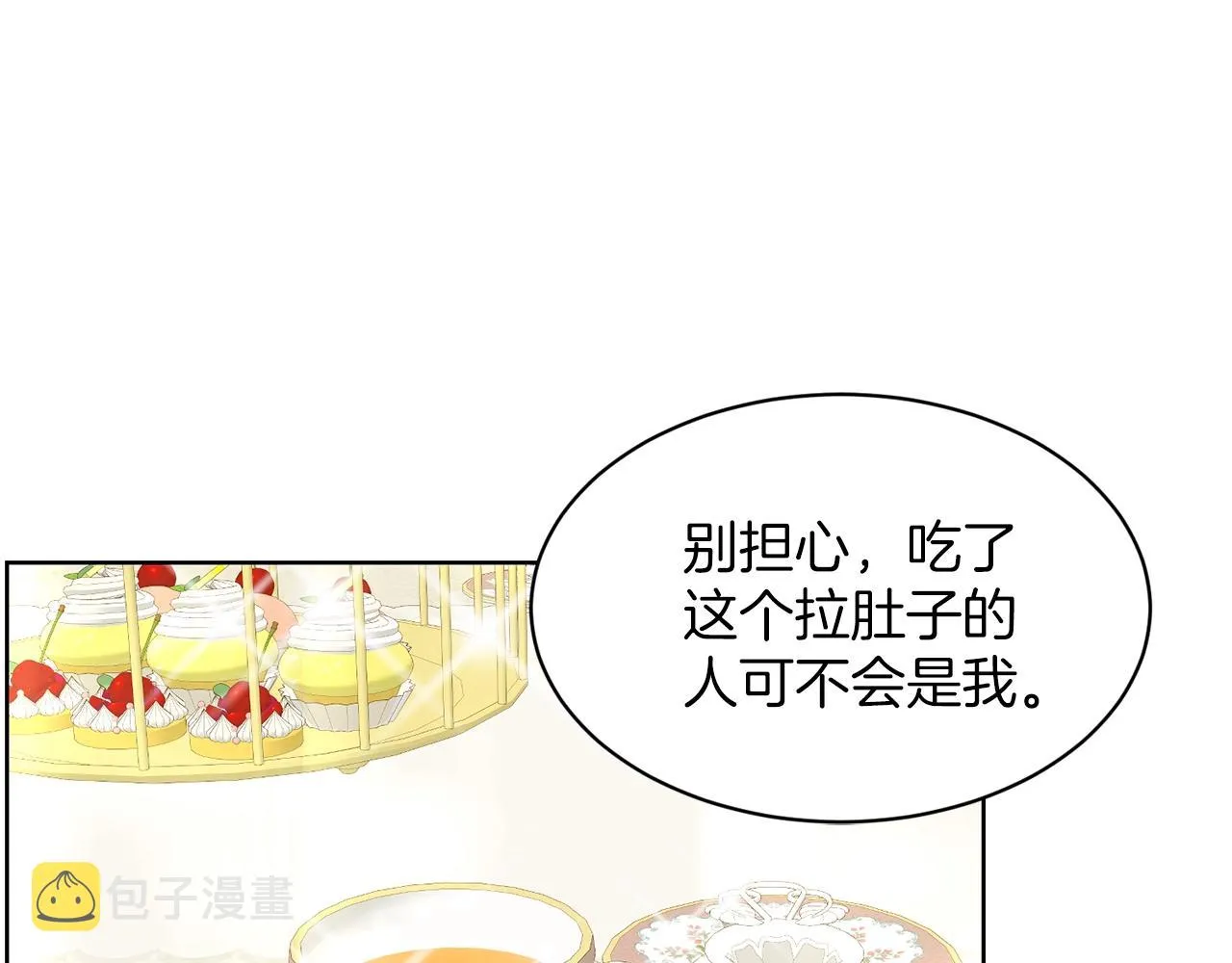 第24话 上课！ 第22页
