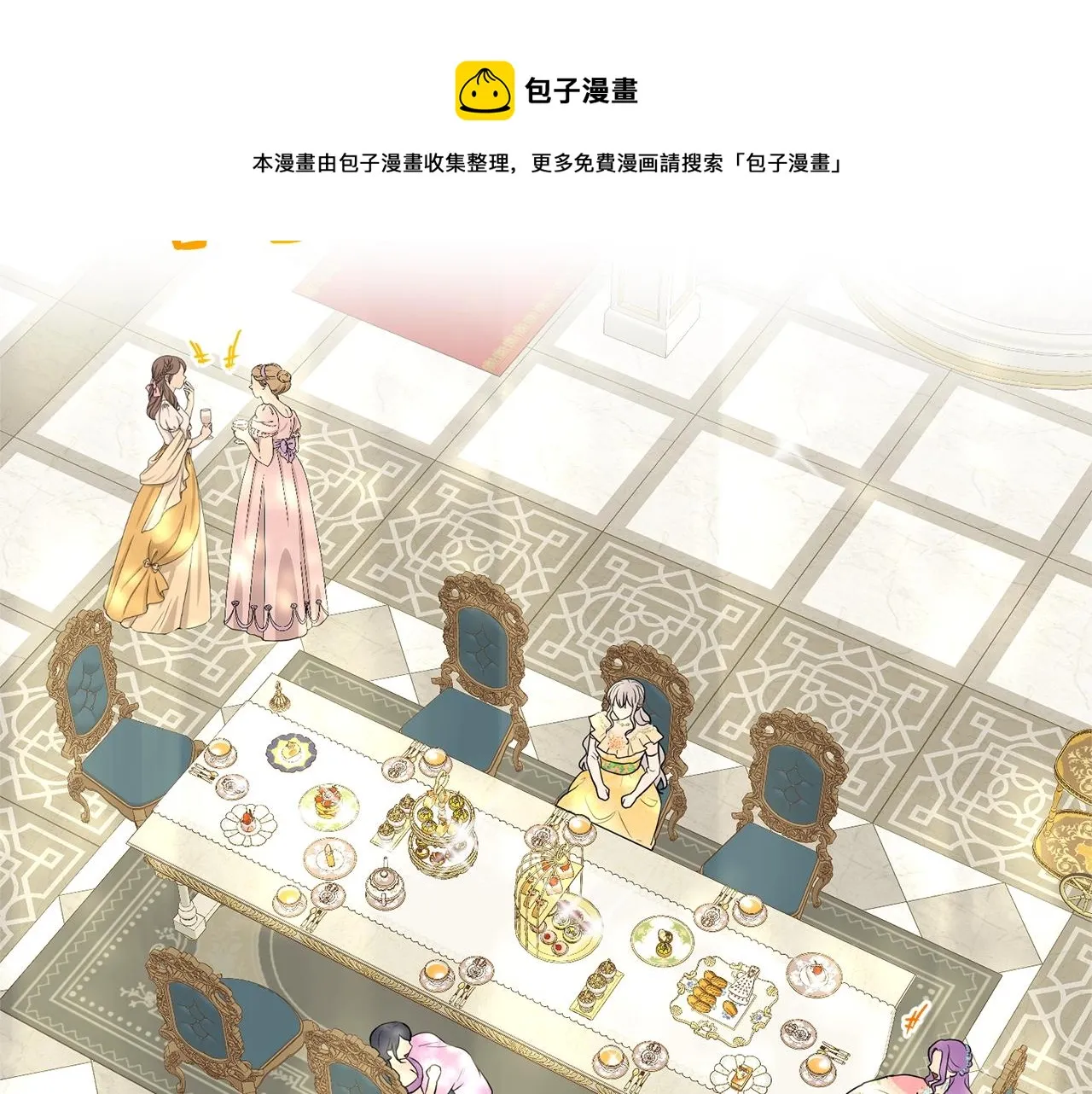 第24话 上课！ 第25页