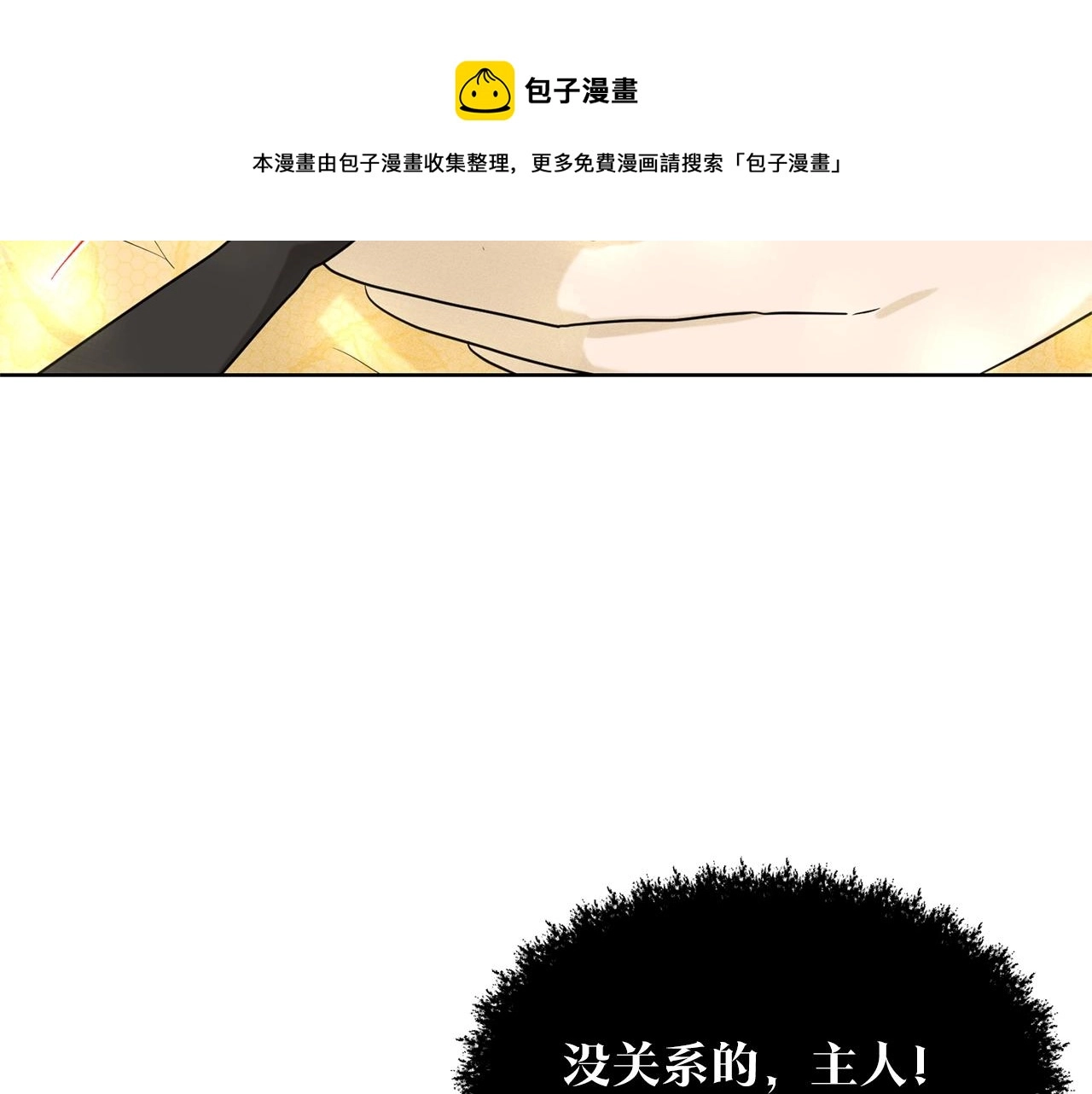 第24话 上课！ 第29页