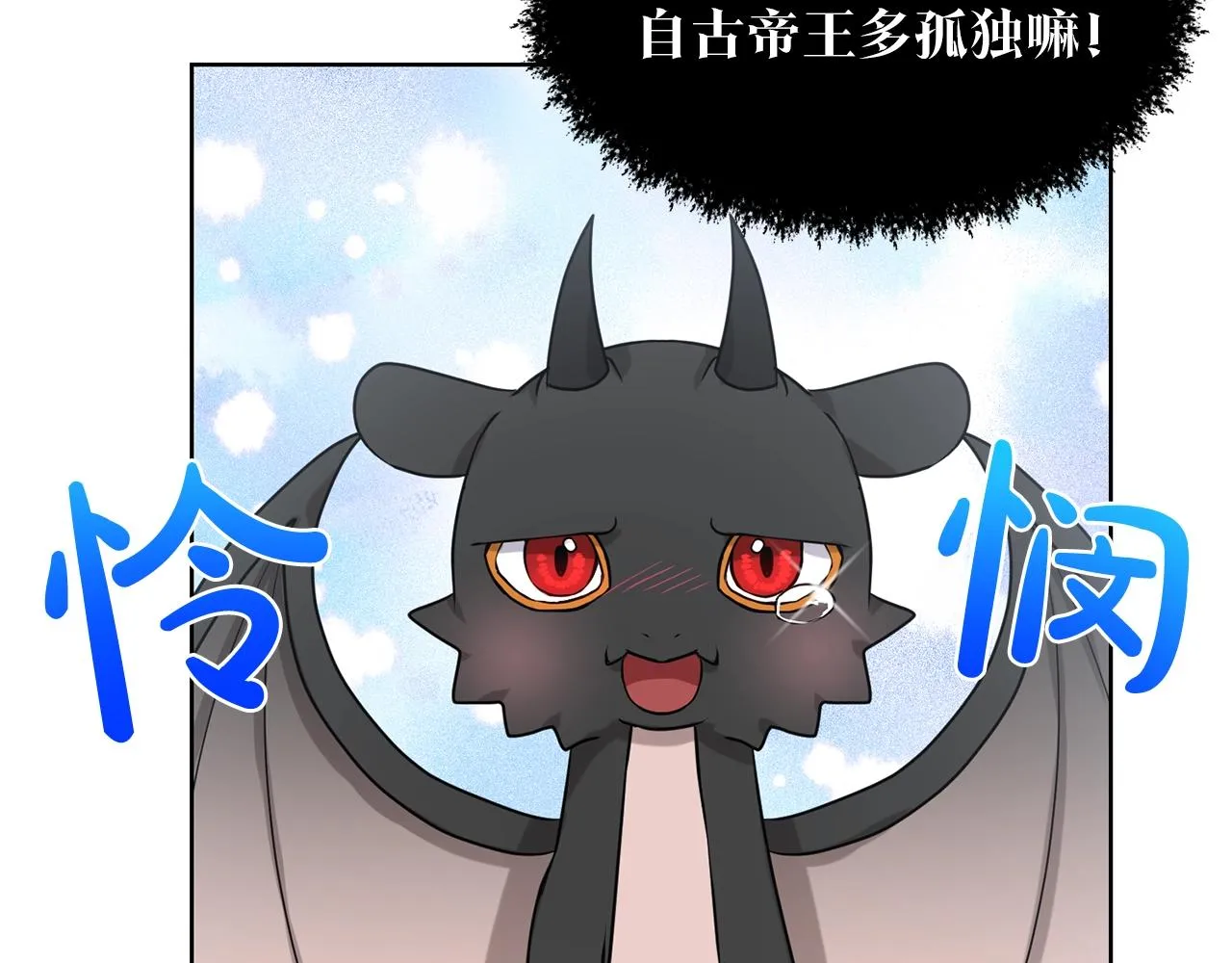 第24话 上课！ 第30页