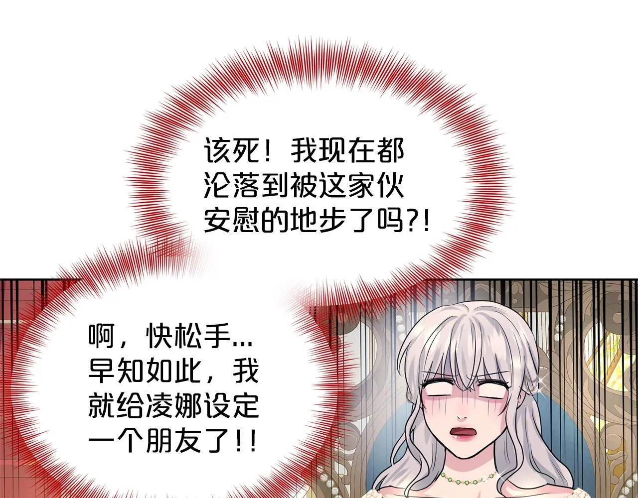 第24话 上课！ 第32页