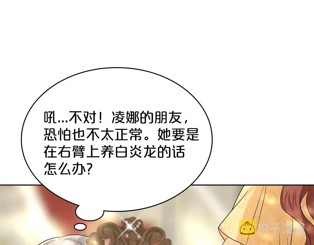 第24话 上课！ 第34页