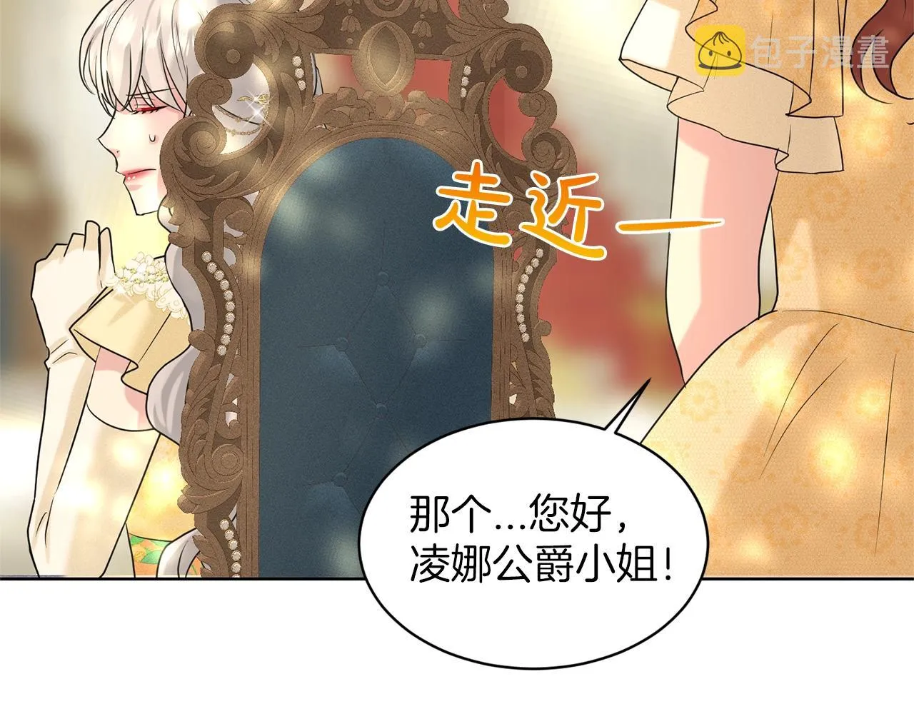 第24话 上课！ 第35页