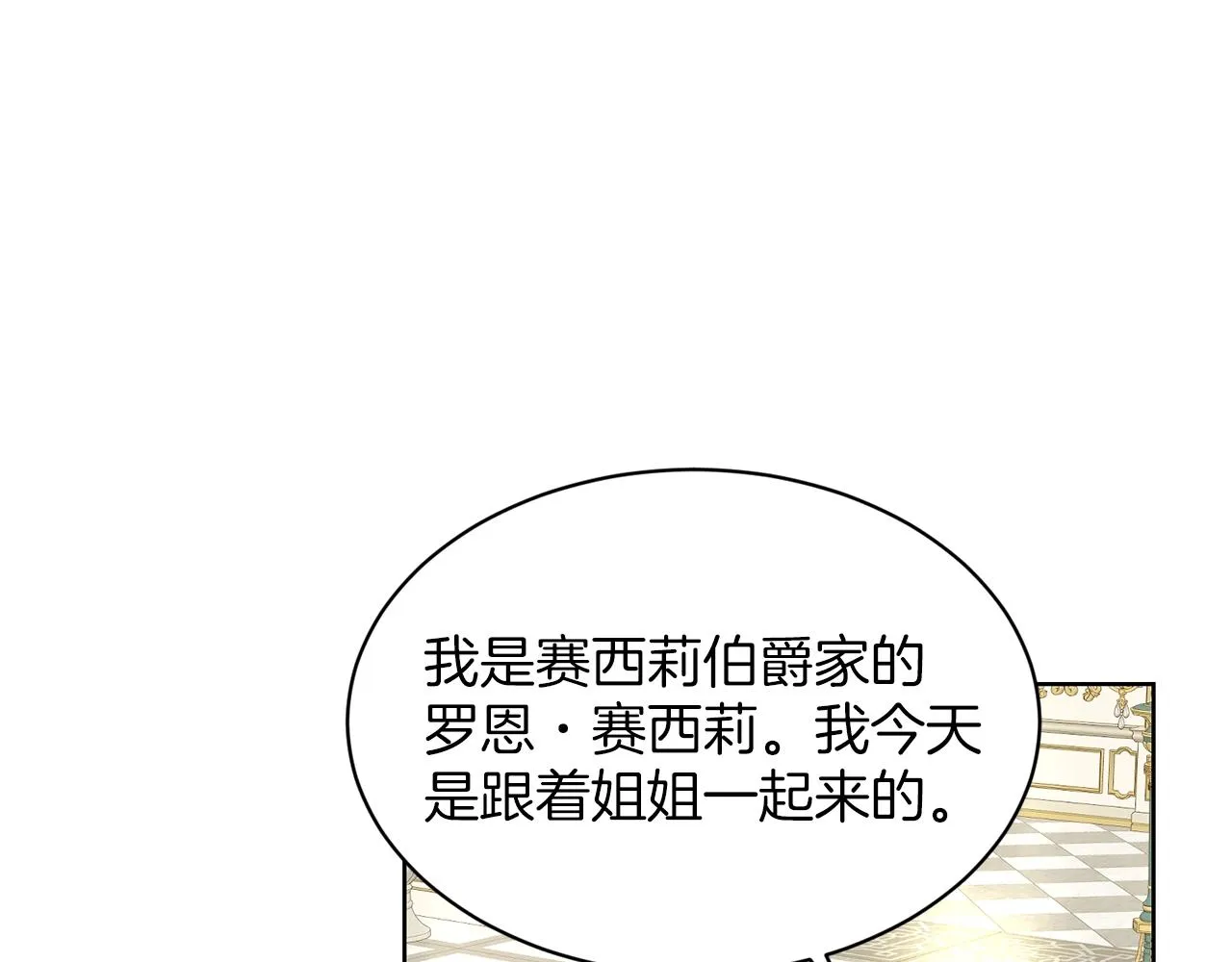 第24话 上课！ 第36页