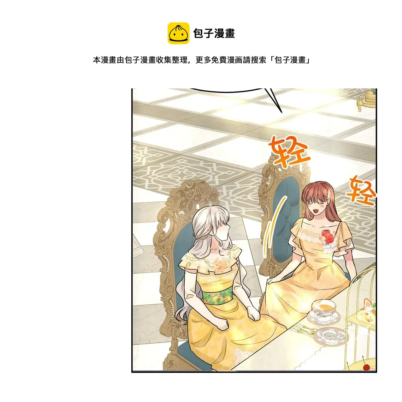第24话 上课！ 第37页
