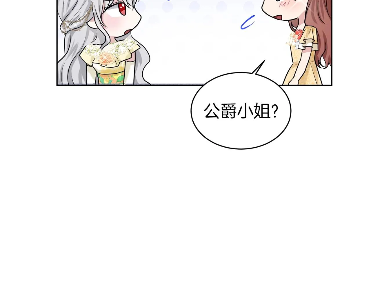 第24话 上课！ 第40页