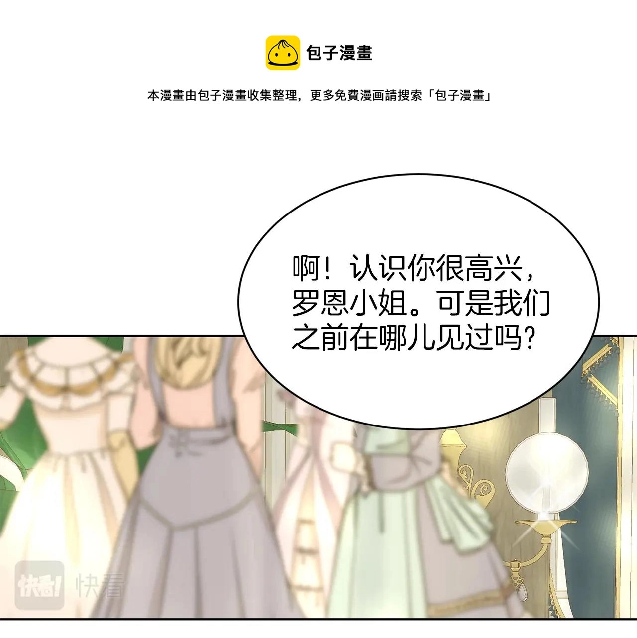 第24话 上课！ 第41页