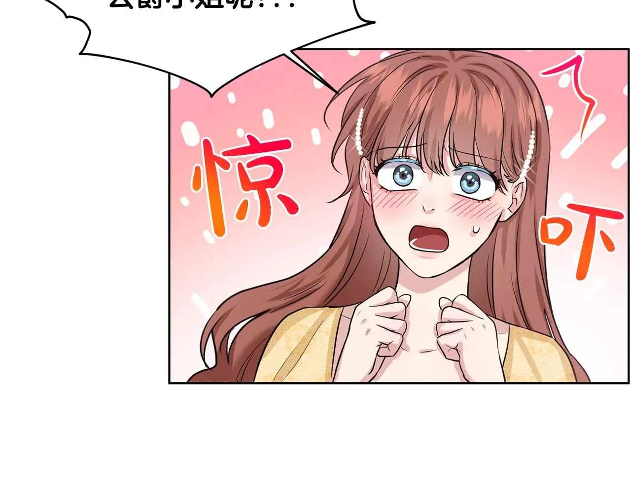 第24话 上课！ 第43页