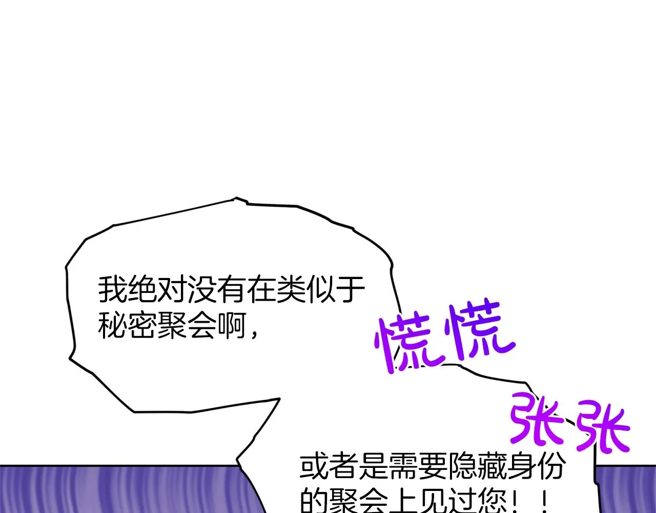 第24话 上课！ 第44页