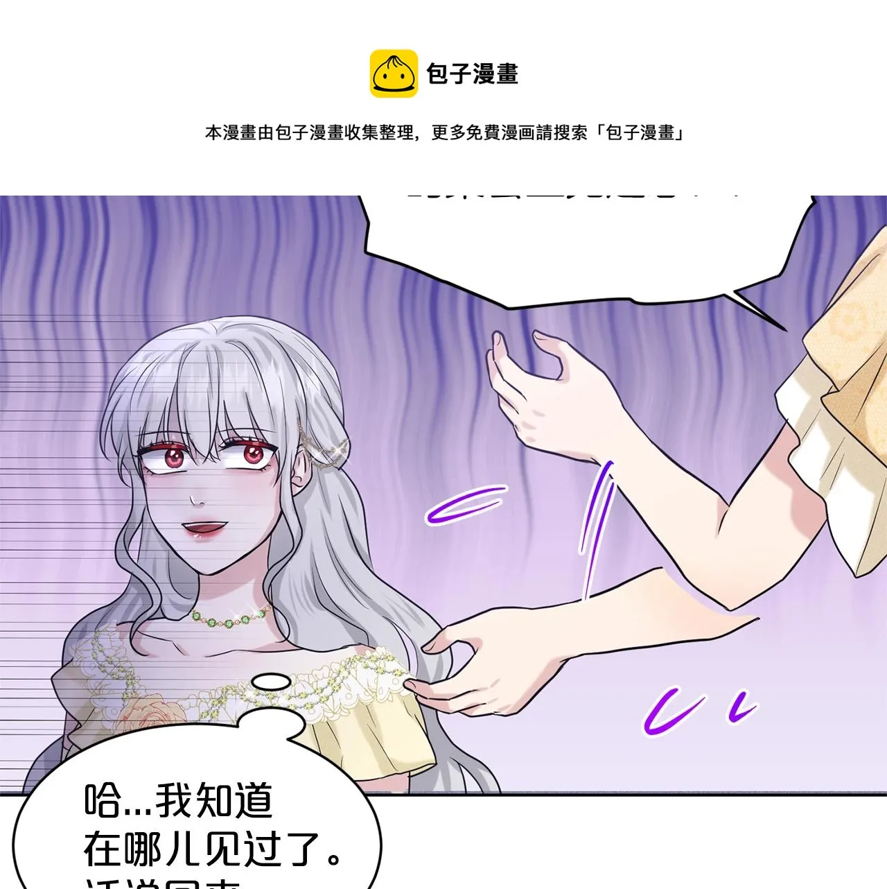 第24话 上课！ 第45页