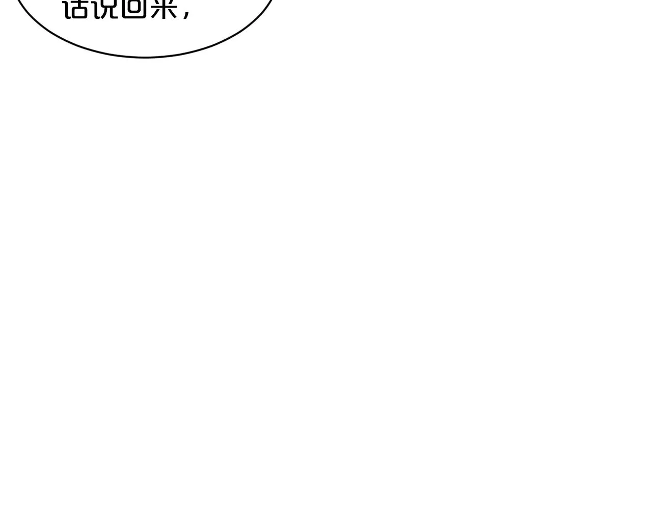 第24话 上课！ 第46页