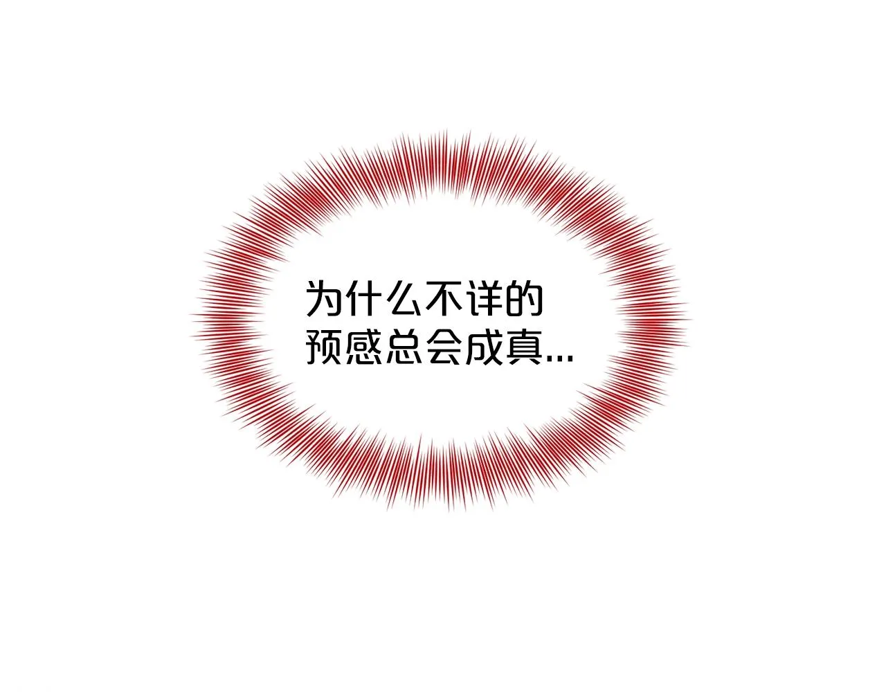 第24话 上课！ 第47页