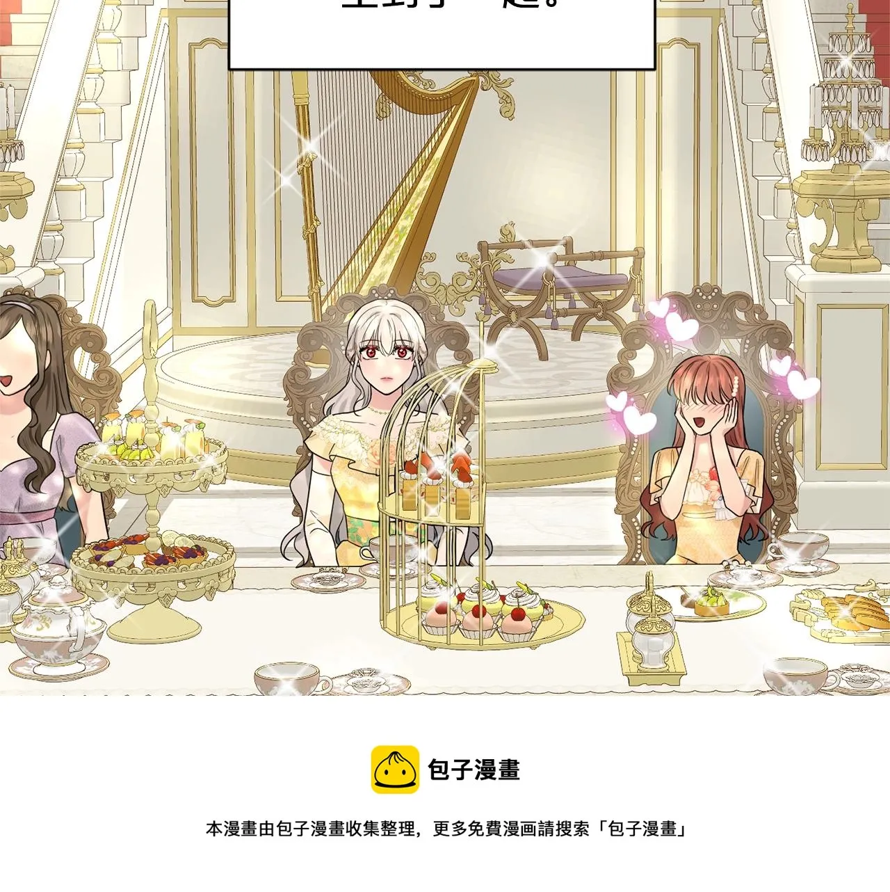 第24话 上课！ 第49页