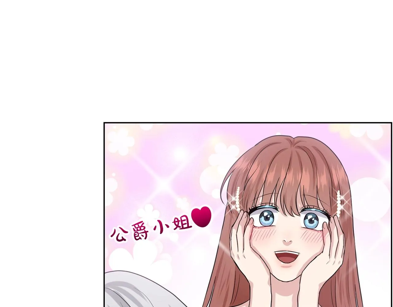 第24话 上课！ 第51页